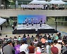 광진구 ‘청소년 어울림 마당’ 개최
