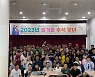 화성시외국인복지센터, 추석맞이 행사 개최