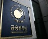 유명인 사칭·비상장 주식거래 리딩방 적발…“정보 제공자 확인 필수”