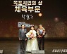 제61회 목포시민의 날 기념식서 전국체전 성공개최 기원