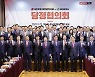 대전시-국힘대전시당, 내년도 국비 확보 힘 모은다