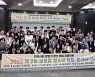 영남이공대, 2023 제2회 글로컬 청소년 앙트-톤 '성료'