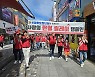 포항향청, 중앙상가 일대서 '사랑의 릴레이 헌혈 캠페인' 펼쳐