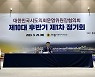 박환희 대한민국시도의회운영위원장협의회장, ‘지방의회법’ 조속한 국회 통과 촉구