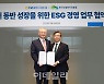 NH투자증권·한국산림복지진흥원, ESG경영 업무협약