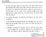 제주맥주, 달래해장 인수 철회…"매도인, 진술·보증 의무 위반"