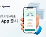피노텍, 하나생명 아파트대출 모바일 앱에 비대면 전자등기 플랫폼 공급