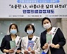 "연명의료결정제도?"...인하대병원, 바로알기 캠페인