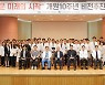 가톨릭관동대 국제성모병원, 개원 10주년 비전추진단 발족…“의료 랜드마크 만들 것”