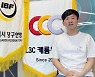 인천당구연맹 김갑세, 심폐소생술로 의식잃은 당구장 손님 생명 구했다