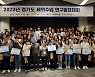 경기도, 세외수입 우수사례 9건 선정