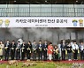 카카오 초대형 데이터센터 준공식