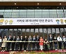 카카오 초대형 데이터센터 준공식