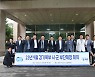 경기도, 경기북부 시군 부단체장회의 파주서 개최