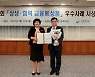 "카드사 중 유일" 우리카드 상생금융 프로그램, 금감원 ‘상생·협력 금융 신상품’ 우수사례 선정