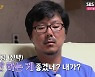 "마취총 쏴!"... '나솔' 영숙X영자 등 돌리게 한 상철의 폭주[종합]