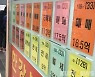 보증금 떼먹는 ‘악성임대인’, 이르면 올해 명단 공개