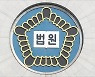 빗길에 과속운전 해 무단횡단 노인 치어 숨지게 한 운전자…무죄 이유는?