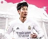 SON 캡틴의 레알 이적설! “토트넘에 충실했지만, 여건 된다면 새 도전...우승 가능성 커지잖아”
