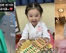 "한복 입은 귀요미" 최지우→성유리 '붕어빵 2세'로 전한 추석 인사[SC이슈]