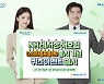농협은행, 모바일 전용 NH레저상해보험 출시