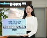 한국투자증권 "'한국투자칼라일CLO펀드' 조기 완판"
