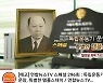 운암의 발자취를 찾아…연합뉴스TV, '운암로드 탐방' 다큐 방송