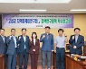 고성군 지역마케팅연구회 신 소득작물 연구용역 착수