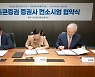 KB·신한·NH증권 3사 맞손…"토큰증권 공동 인프라 구축"