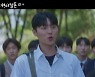 '워터멜론' 최현욱, 설인아에게 "널 위한 밴드 만들게" [TV온에어]