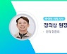 회복·시술 시간 짧은 '스마일프로'…스마일라식과 어떤 차이 있을까?