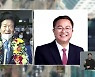 빨라지는 총선 시계…충청권 대진표는?