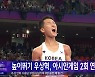 높이뛰기 우상혁, 아시안게임 2회 연속 은메달