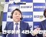박재욱, 무사 만루에 출격…정용검X김선우 "만루의 사나이" 기대감↑