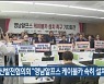 서울산발전협의회 “영남알프스 케이블카 속히 설치해야”