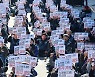 [포토] 택배 노조 “노동법 2·3조 개정안 거부권 행사 반대”