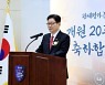 고광효 관세청장, 관세평가분류원 개원 20주년 기념행사 참석