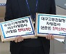본회의 이틀 앞으로…방통위원장·검사 탄핵 ‘카운트다운’