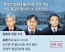 ‘靑선거개입’ 재판부 “특정인 이익 위해 靑비서실·경찰 조직 사적 이용”