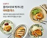 오아시스마켓, 먹방 유튜버 히밥과 단독 상품 ' 바비돈까스' 출시