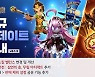 ‘서머너즈 워’, 강철의 던전 내 신규 스테이지 등 업데이트