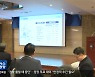 [전북의 창] 완주군, 수소 산단 위한 기업 유치 ‘총력’