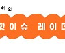 성수에 등장한 메타버스 팝업 스토어 ‘메타버스 디오라마’[엠블록레터]