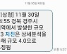 정부, 지진 또 `늑장 안내`…스마트폰 없는 노부부 안내도 못받아 `사각지대`