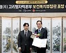 '기업 물적나눔 활발' 고리본부, 보건복지부장관 표창 수상