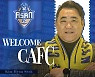 [오피셜] 충남아산, 새 사령탑에 ‘가물치’ 김현석 감독 선임