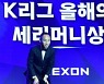 [포토] 문선민 '세리머니상 자축 댄스 퍼포먼스'