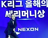전북 문선민 ‘FC 온라인 K리그 올해의 세리머니상 수상’ [MK포토]