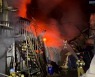 경기 양주 섬유공장에서 불...한때 대응 2단계