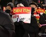 거리로 나선 대전 전세사기 피해자들